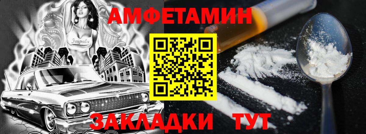 АМФЕТАМИН VHQ Южноуральск