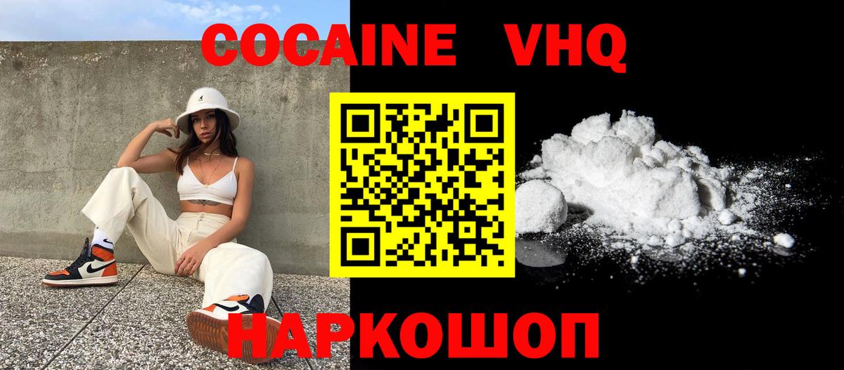 COCAIN Эквадор Южноуральск