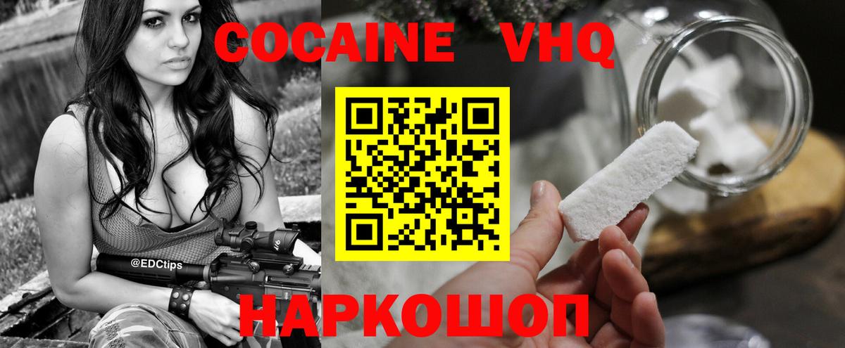 что такое   КОКАИН VHQ  Вход с VPN  COCAIN Боливия  Южноуральск 