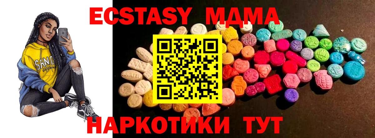 Экстази Cube Южноуральск