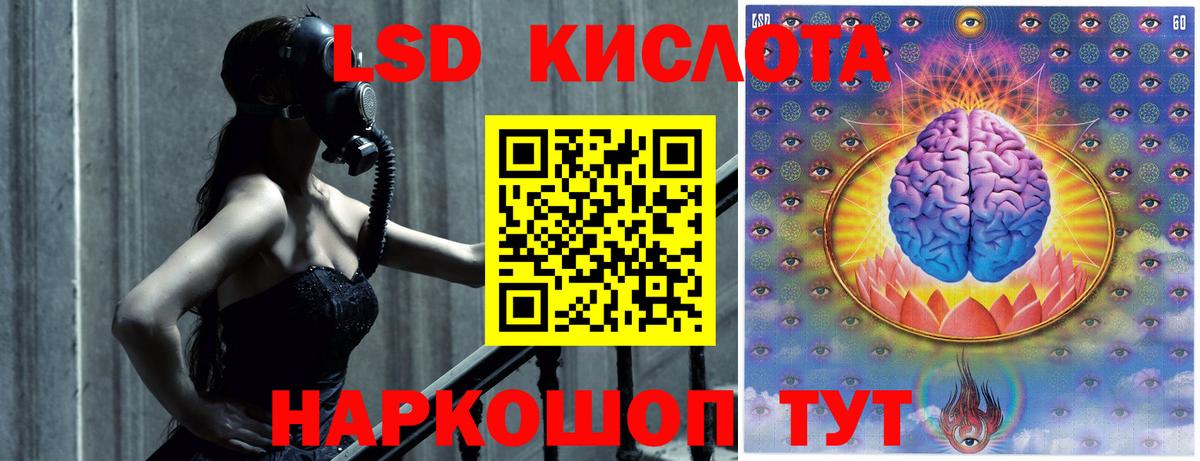 ЛСД экстази  LSD-25 экстази кислота  Вход с VPN  Южноуральск 
