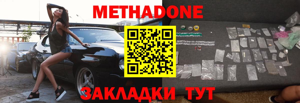 Метадон мёд  Вход с VPN  ссылка на мегу сайт  Южноуральск 