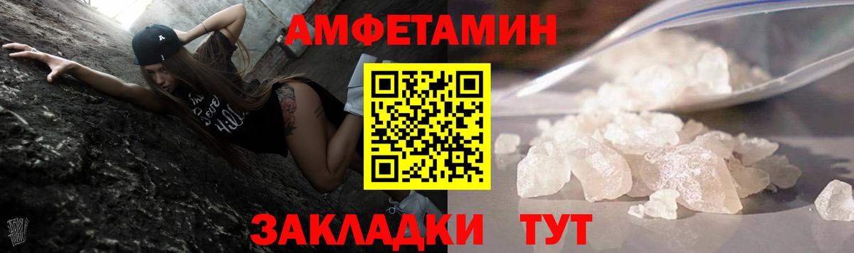 Метамфетамин пудра Южноуральск
