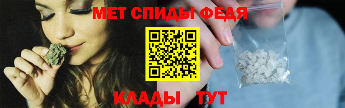 Южноуральск  Первитин мет  Первитин мет  Вход с VPN 