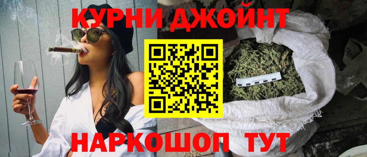 Конопля THC 21%  Марихуана индика  Вход с VPN  Конопля Ganja  Южноуральск 